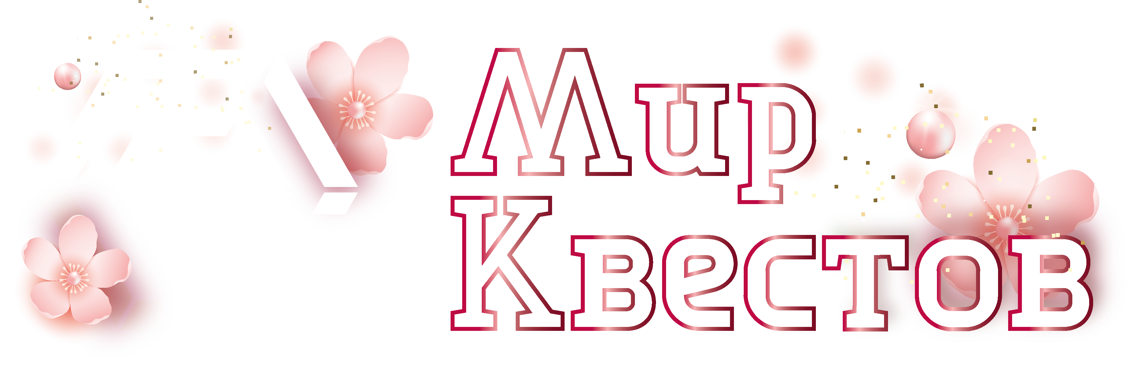 Квесты в реальности в Каспийске